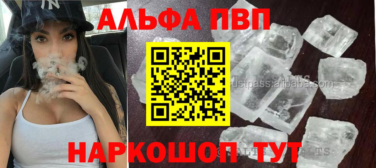Альфа ПВП СК КРИС Скопин
