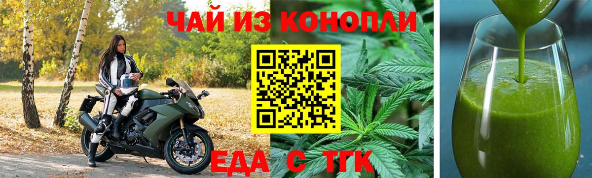 Cannafood конопля  Вход с VPN  Скопин 
