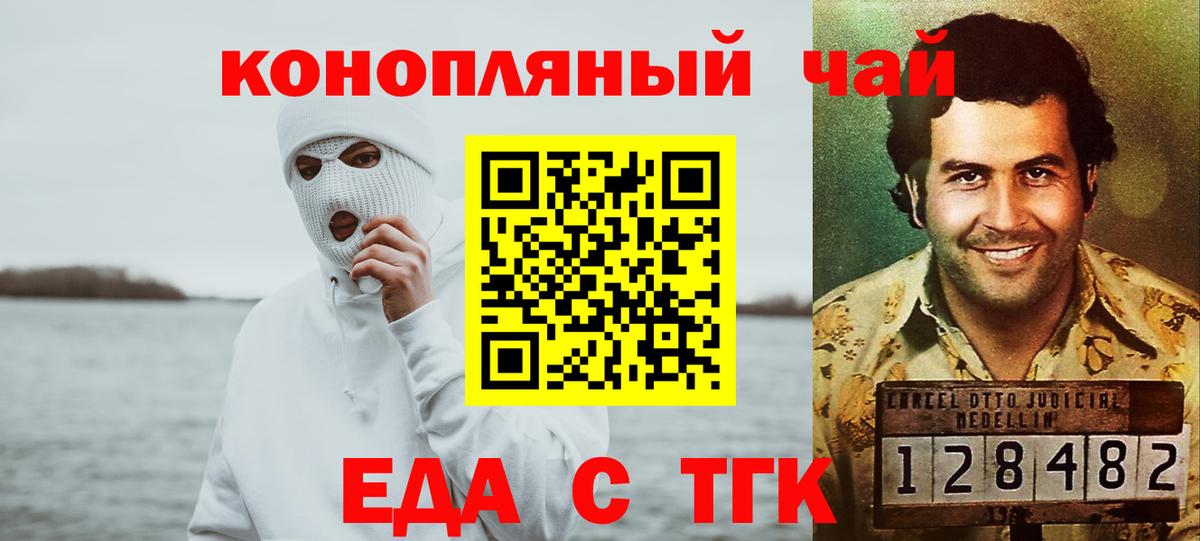Печенье с ТГК марихуана Скопин