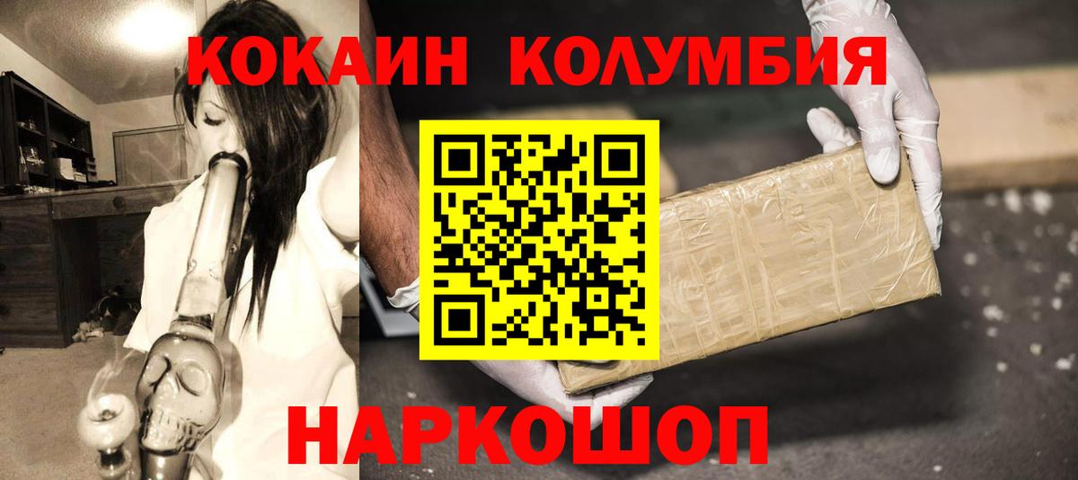 Кокаин  сколько стоит  Вход с VPN  Скопин  Кокаин Перу 