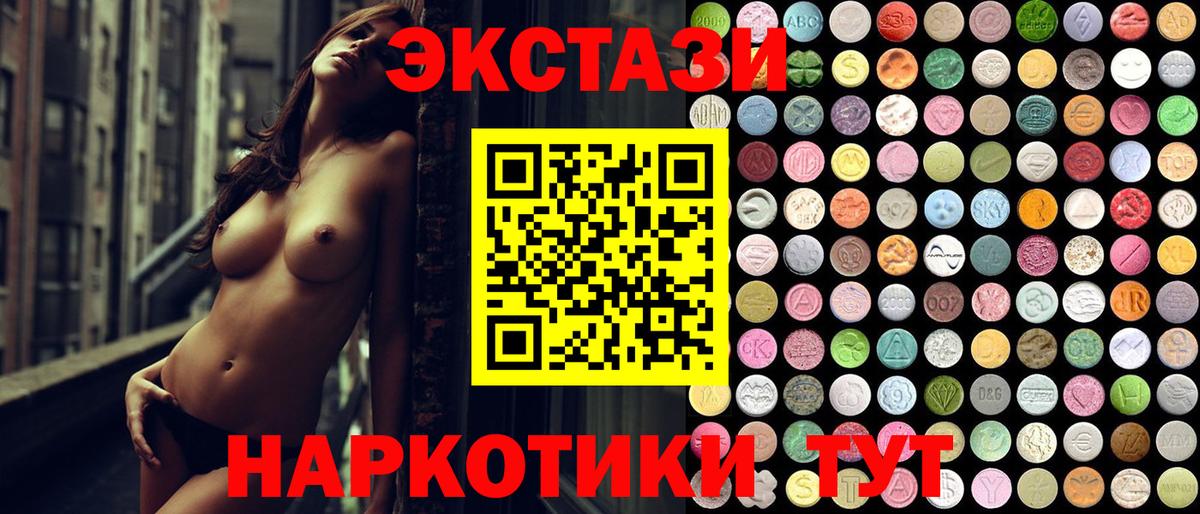 Экстази ешки  Вход с VPN  Скопин  Экстази  Экстази бентли 