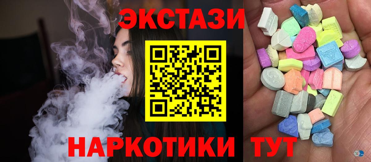 ЭКСТАЗИ VHQ Скопин