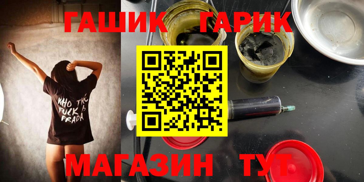 Гашиш Ice-O-Lator  Вход с VPN  Гашиш hashish  Скопин 