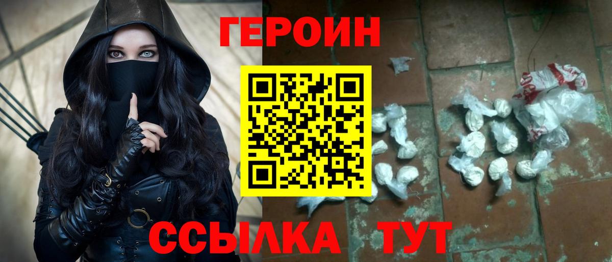 ГЕРОИН гречка Скопин