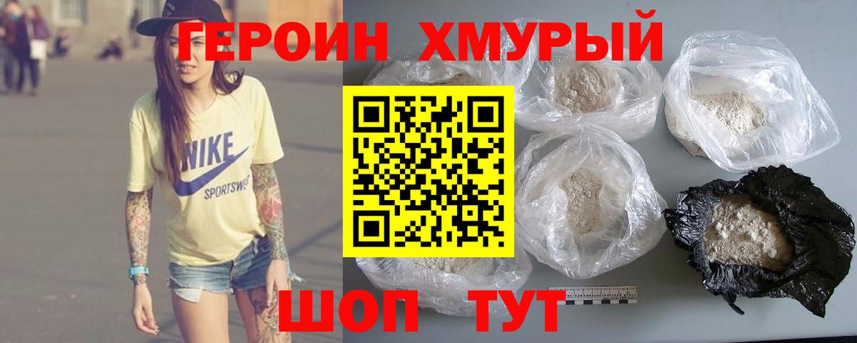 Героин Афган  Вход с VPN  Скопин 