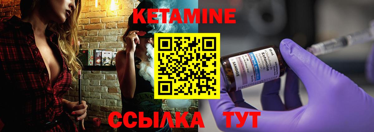 КЕТАМИН ketamine  Вход с VPN  мега ссылки  Скопин 