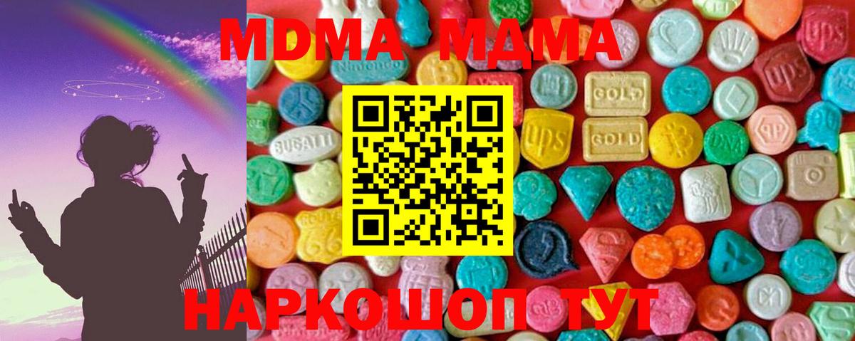MDMA  МДМА crystal  Вход с VPN  MDMA crystal  Скопин 