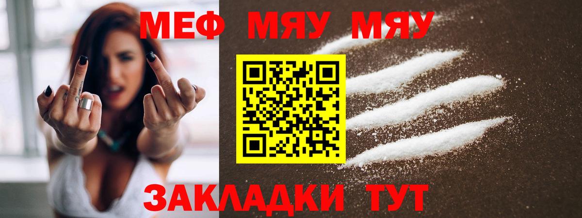 Мефедрон  Вход с VPN  Скопин  Мефедрон 4 MMC  Мефедрон мука 