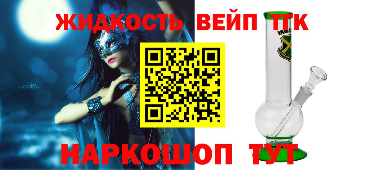 ТГК THC oil Скопин